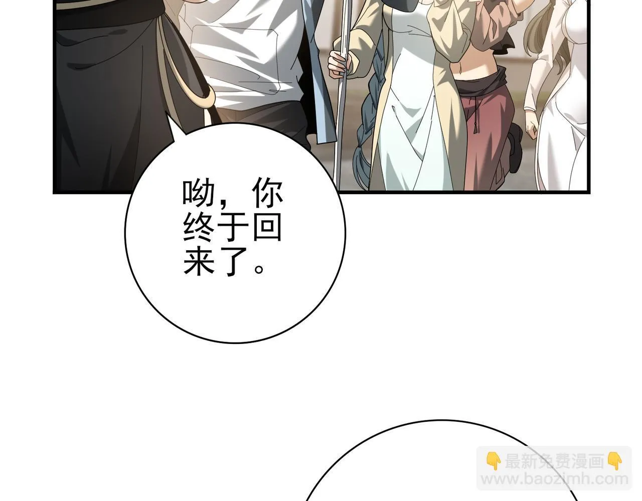 第42话 驭龙骑士II 第105页