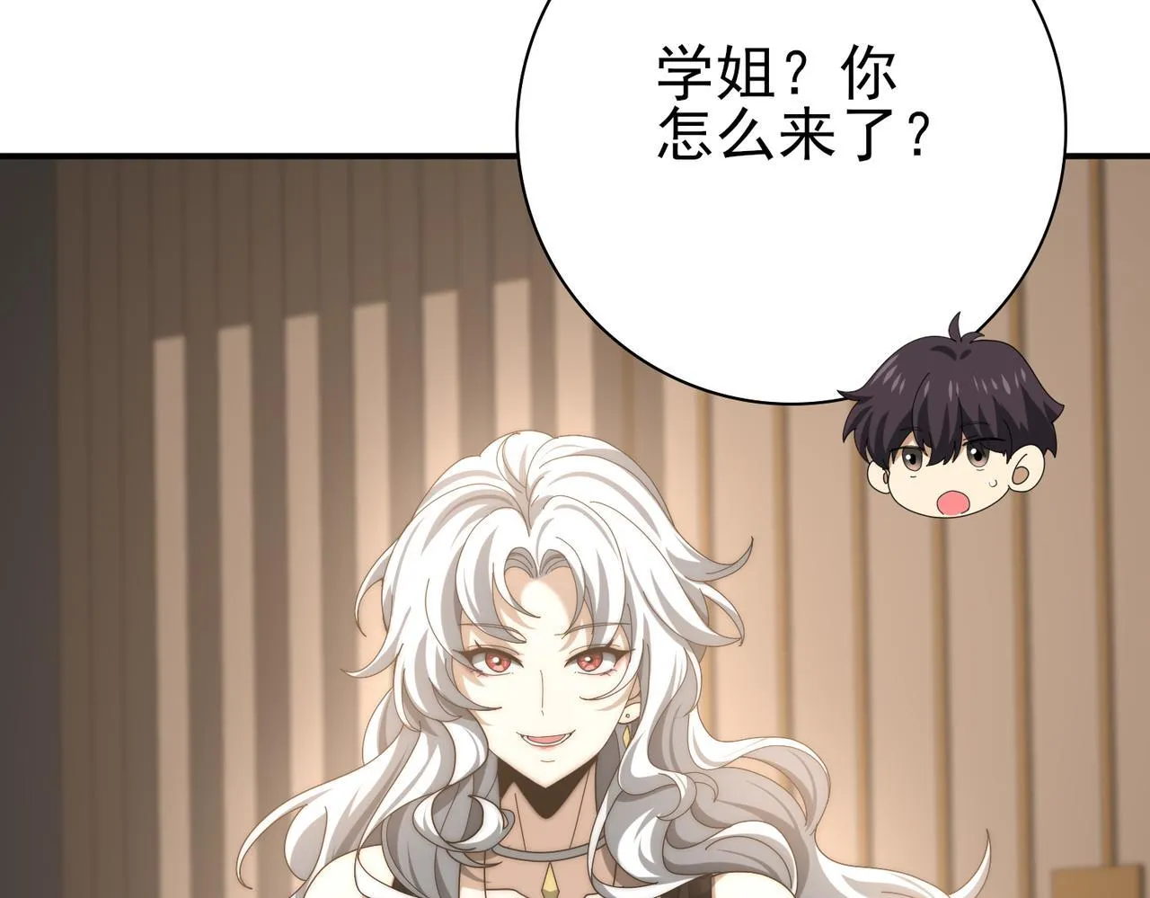 第42话 驭龙骑士II 第106页