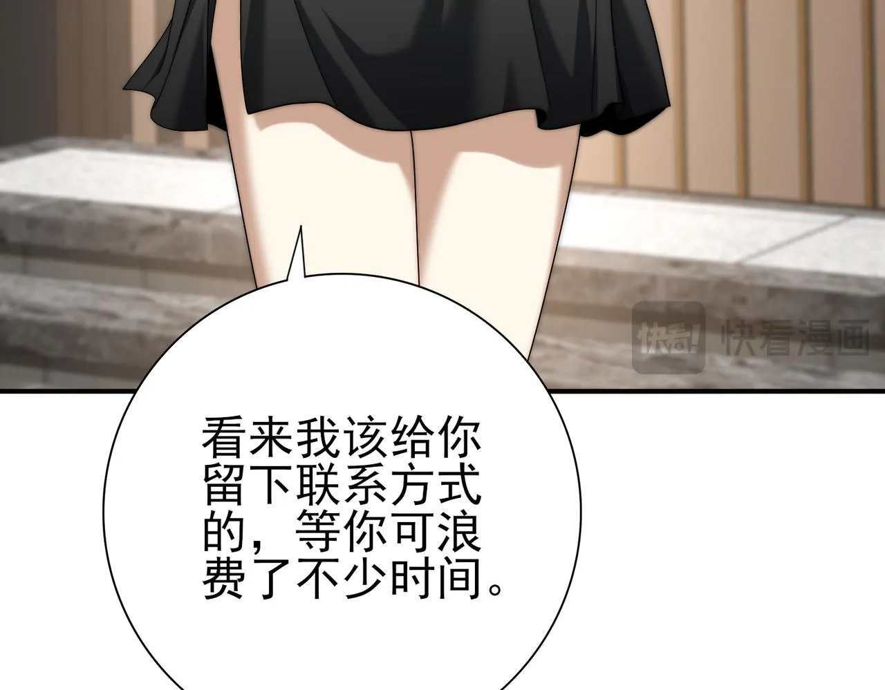 第42话 驭龙骑士II 第108页
