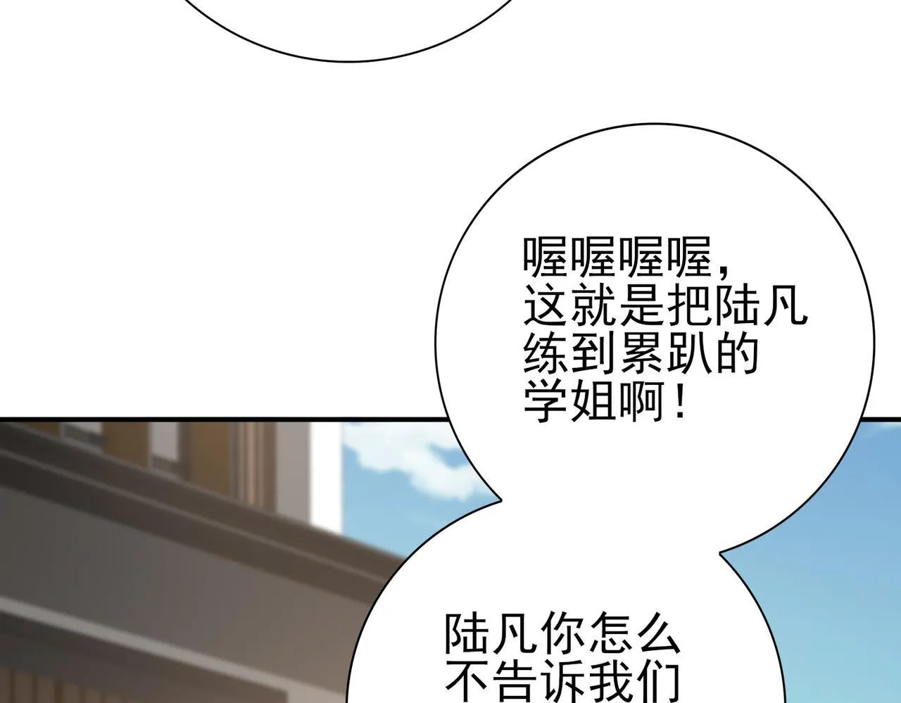 第42话 驭龙骑士II 第109页