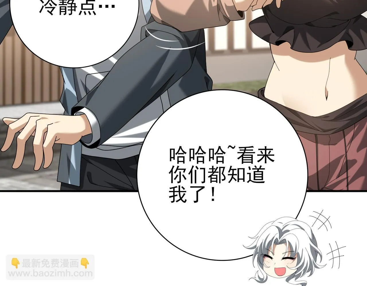 第42话 驭龙骑士II 第111页