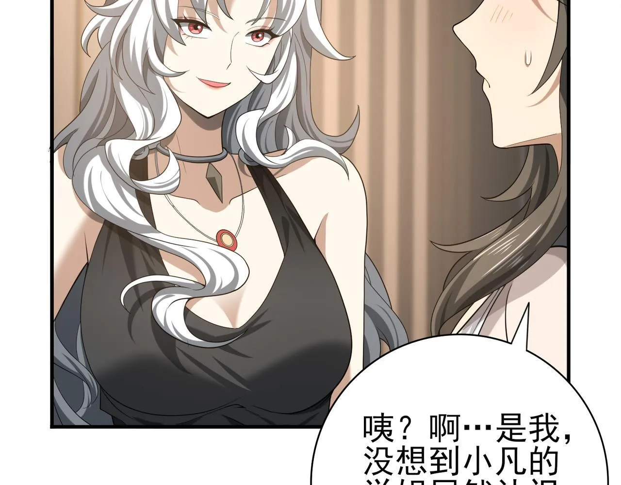 第42话 驭龙骑士II 第114页