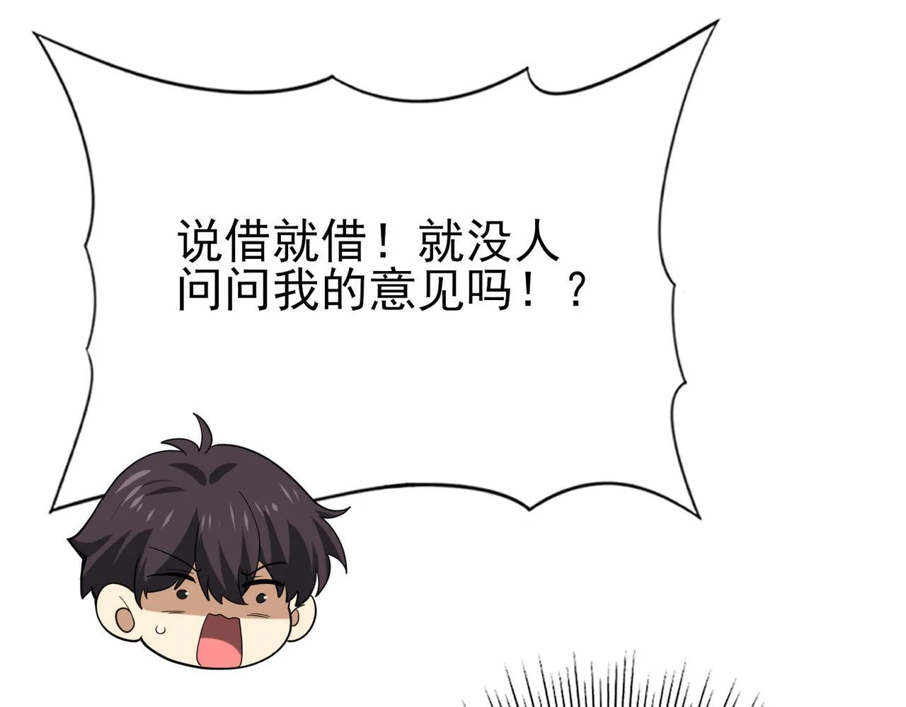第42话 驭龙骑士II 第126页