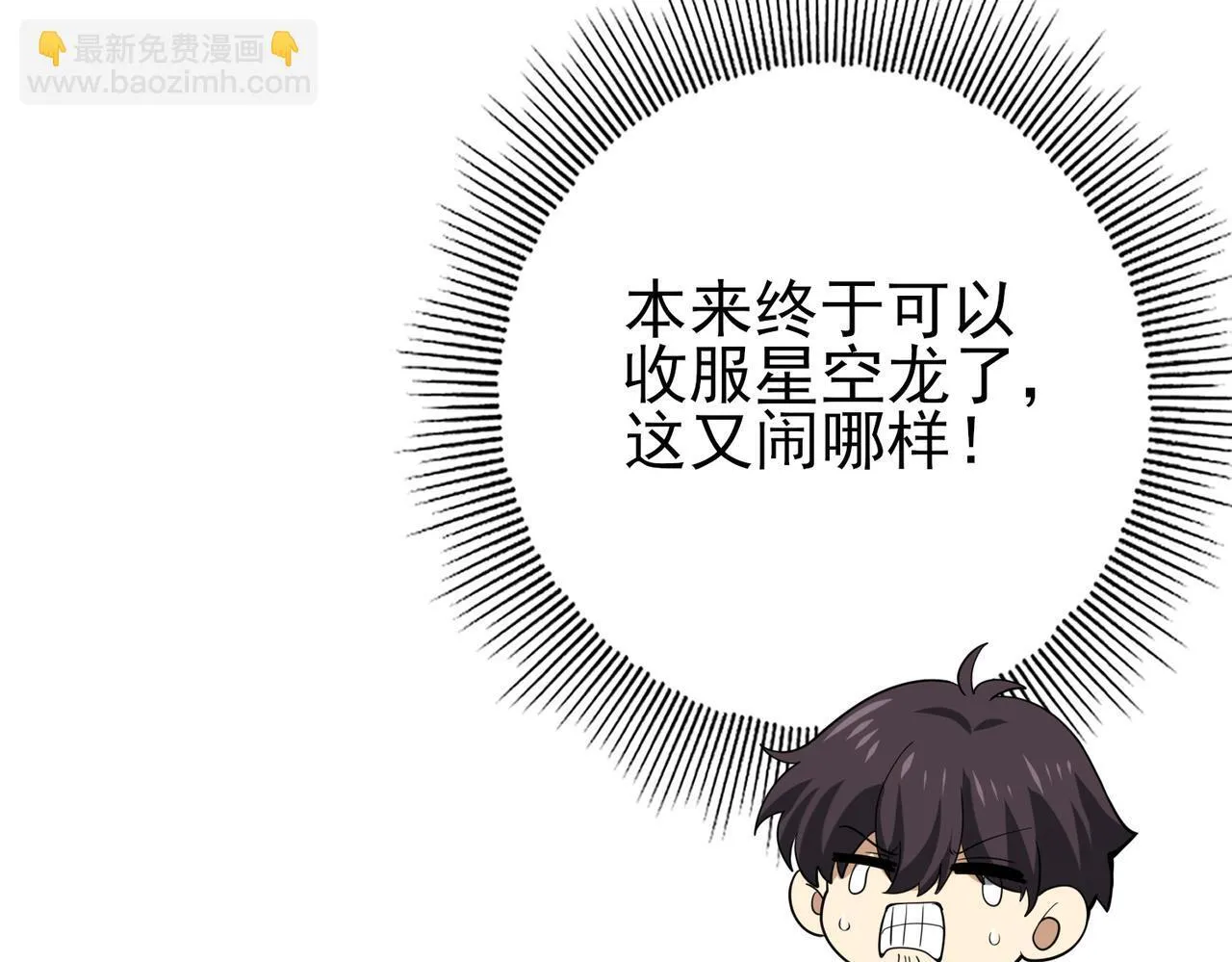 第42话 驭龙骑士II 第127页