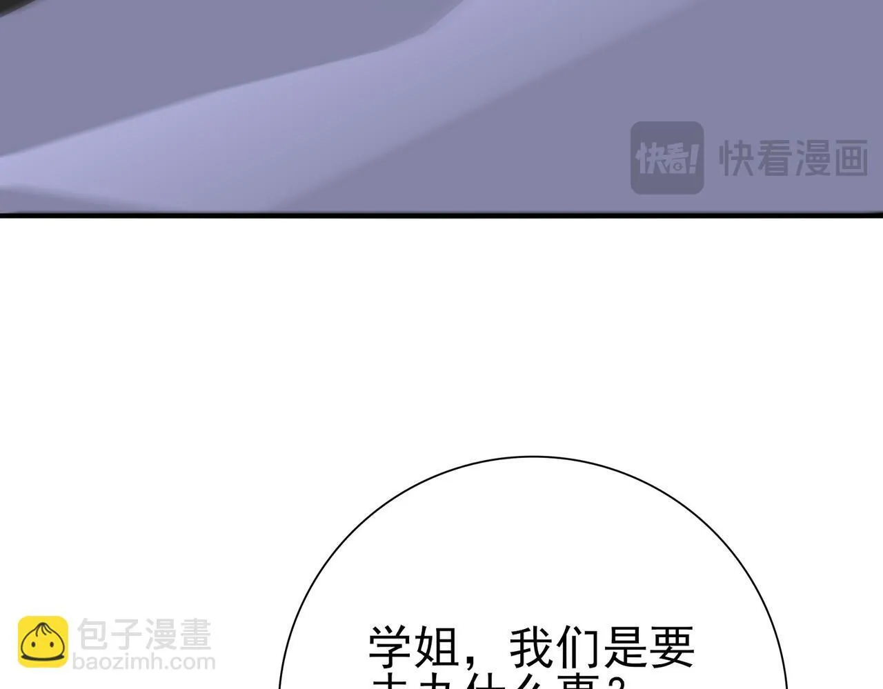 第42话 驭龙骑士II 第137页