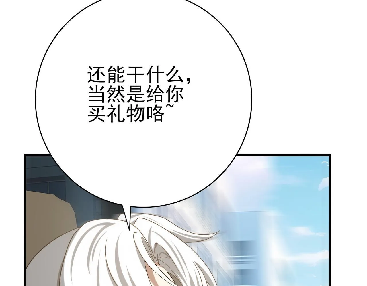第42话 驭龙骑士II 第140页