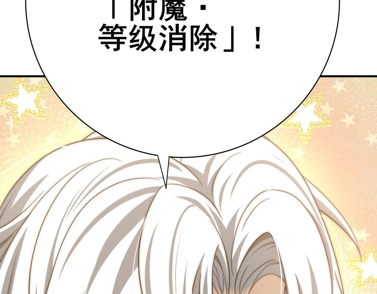 第42话 驭龙骑士II 第143页