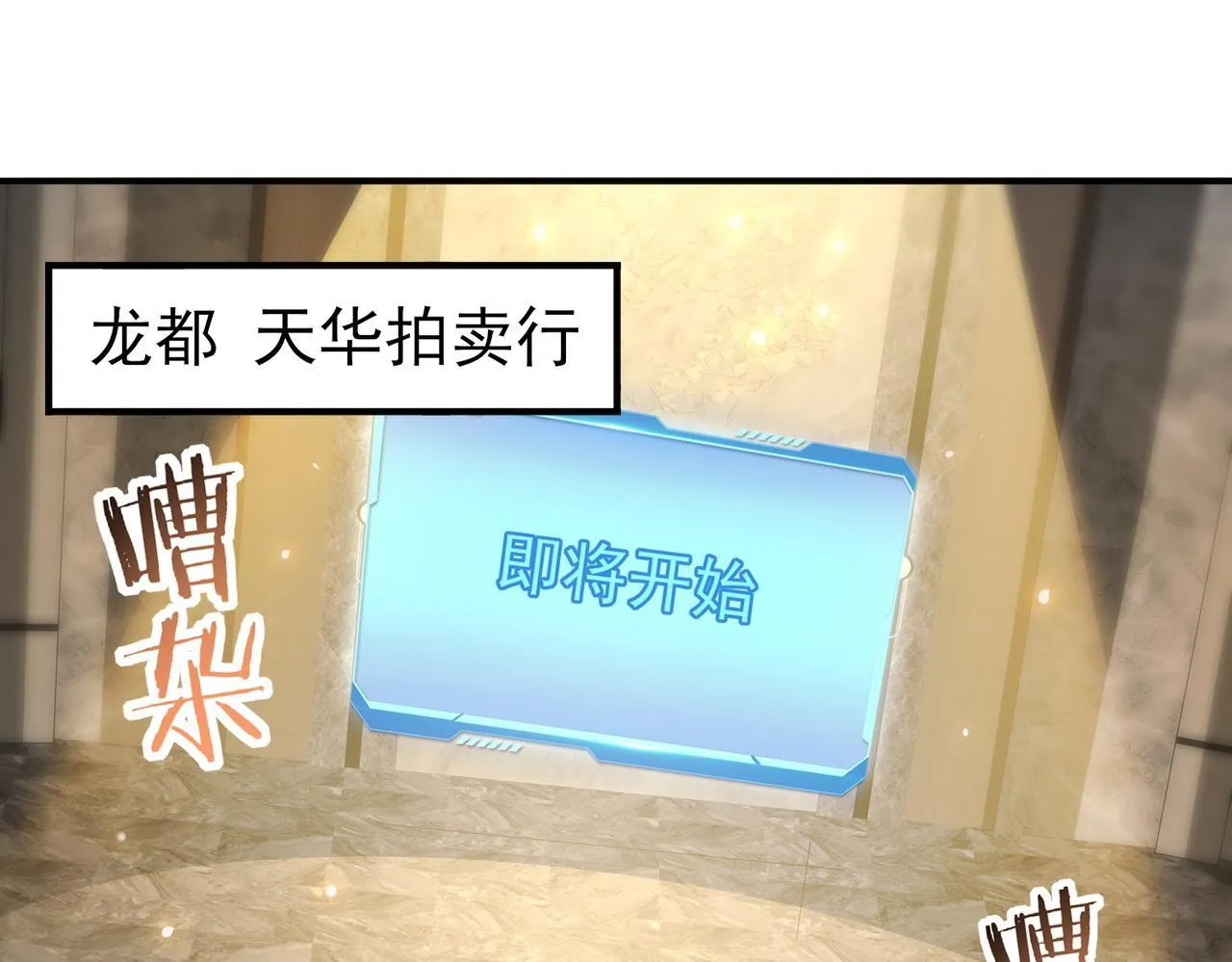 第43话 “五亿负债” 第5页