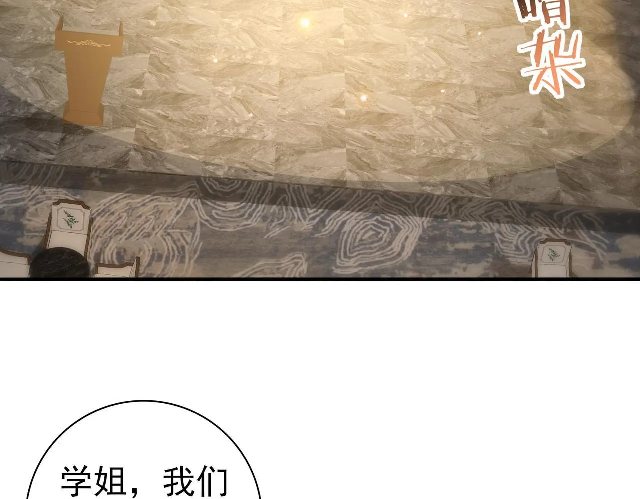 第43话 “五亿负债” 第6页