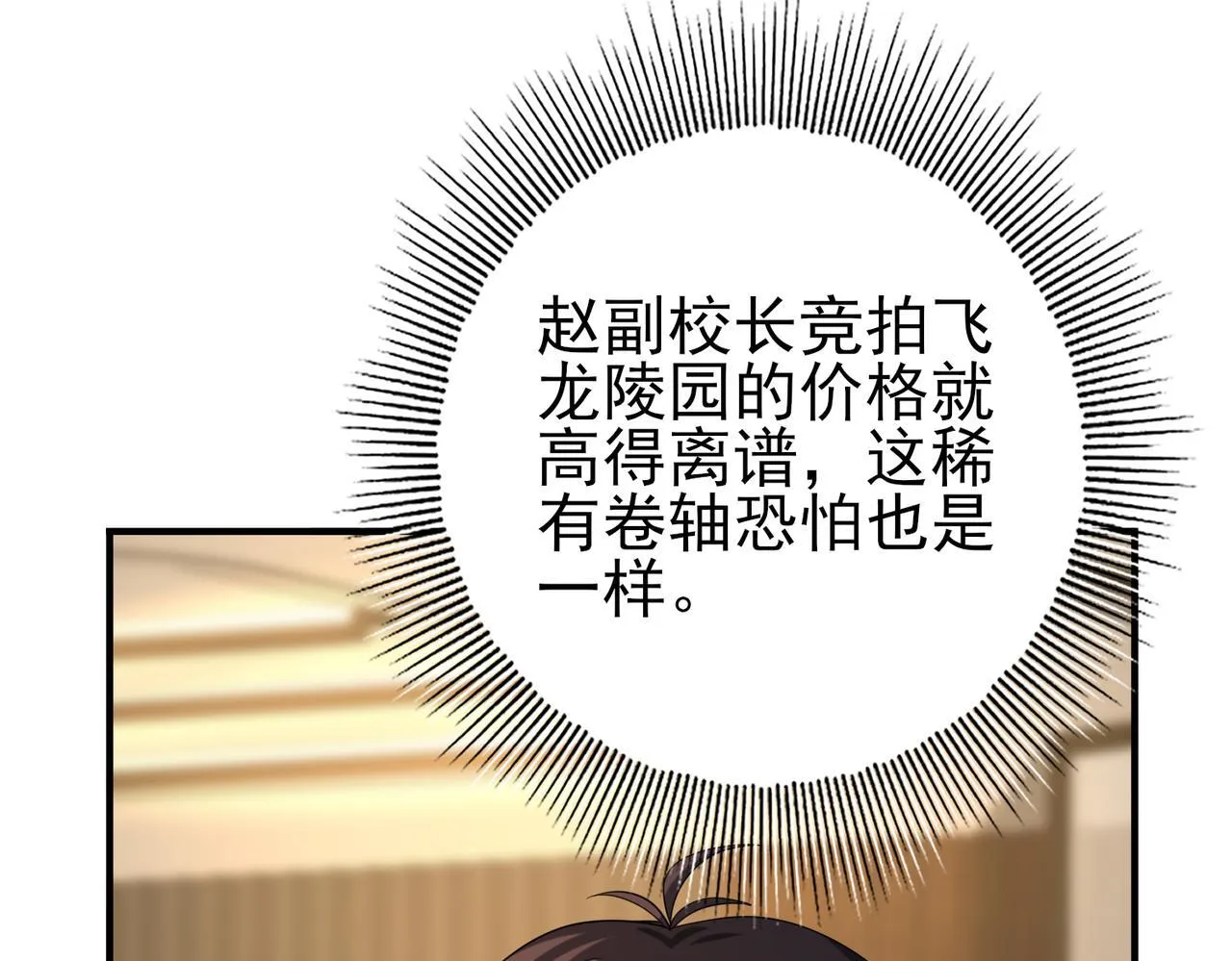 第43话 “五亿负债” 第10页