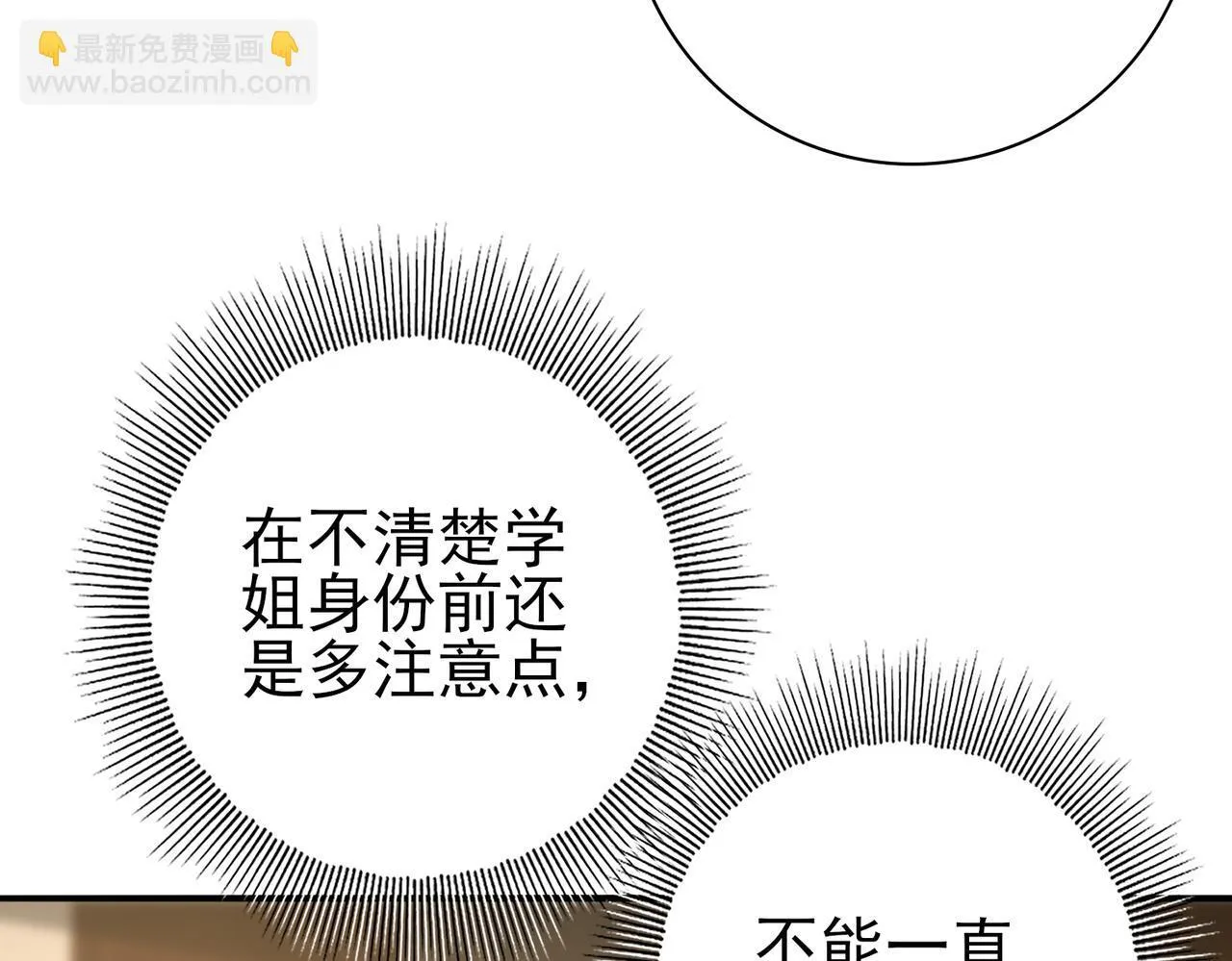 第43话 “五亿负债” 第15页