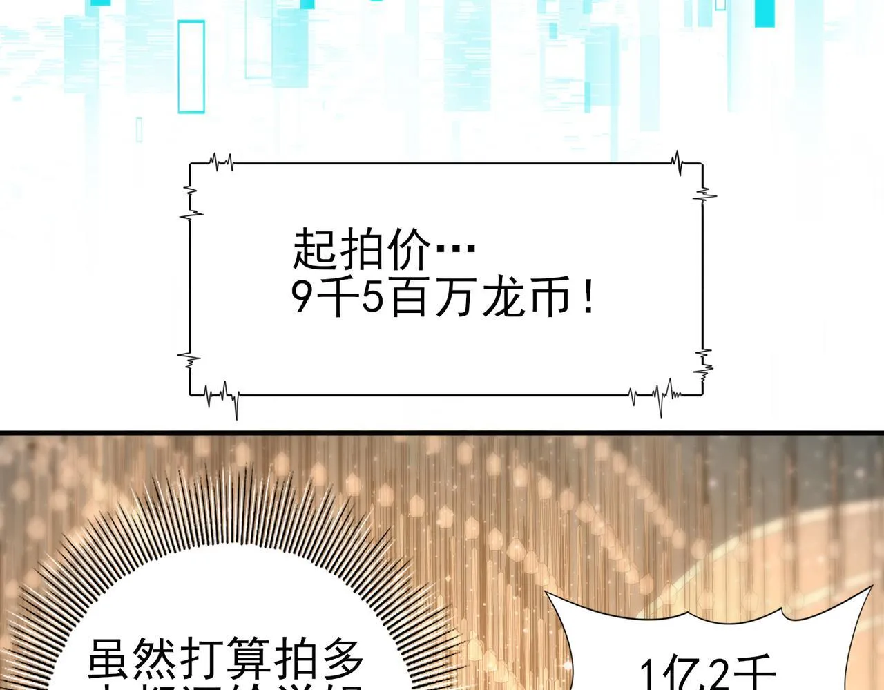 第43话 “五亿负债” 第26页