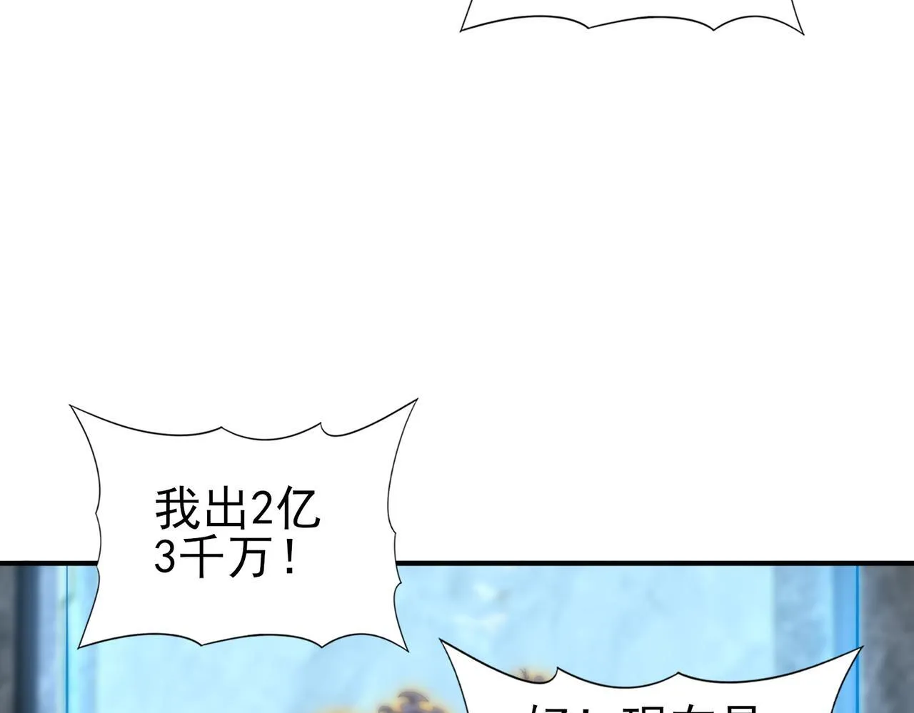 第43话 “五亿负债” 第29页