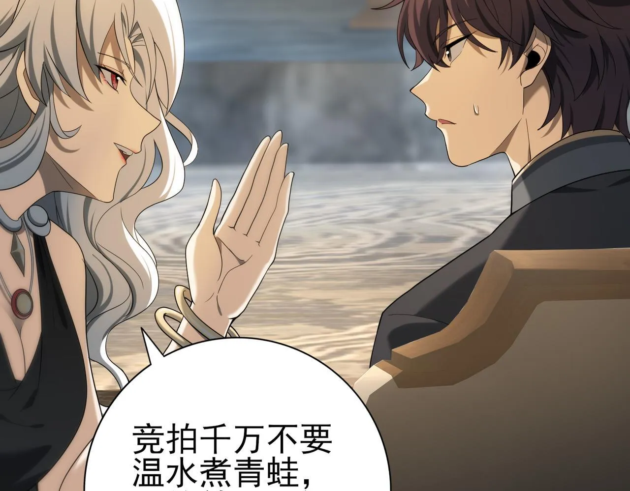 第43话 “五亿负债” 第31页