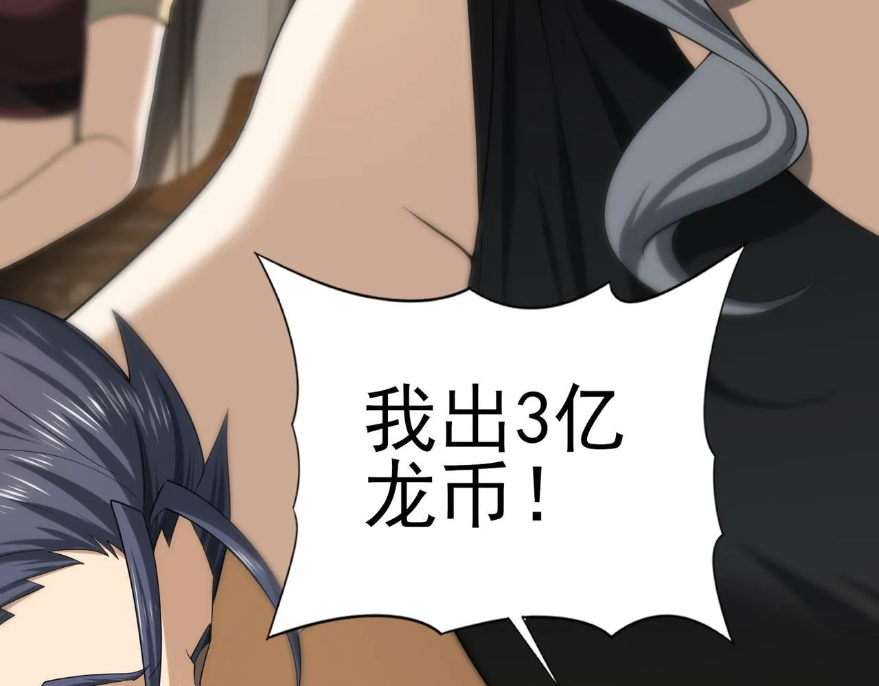 第43话 “五亿负债” 第37页