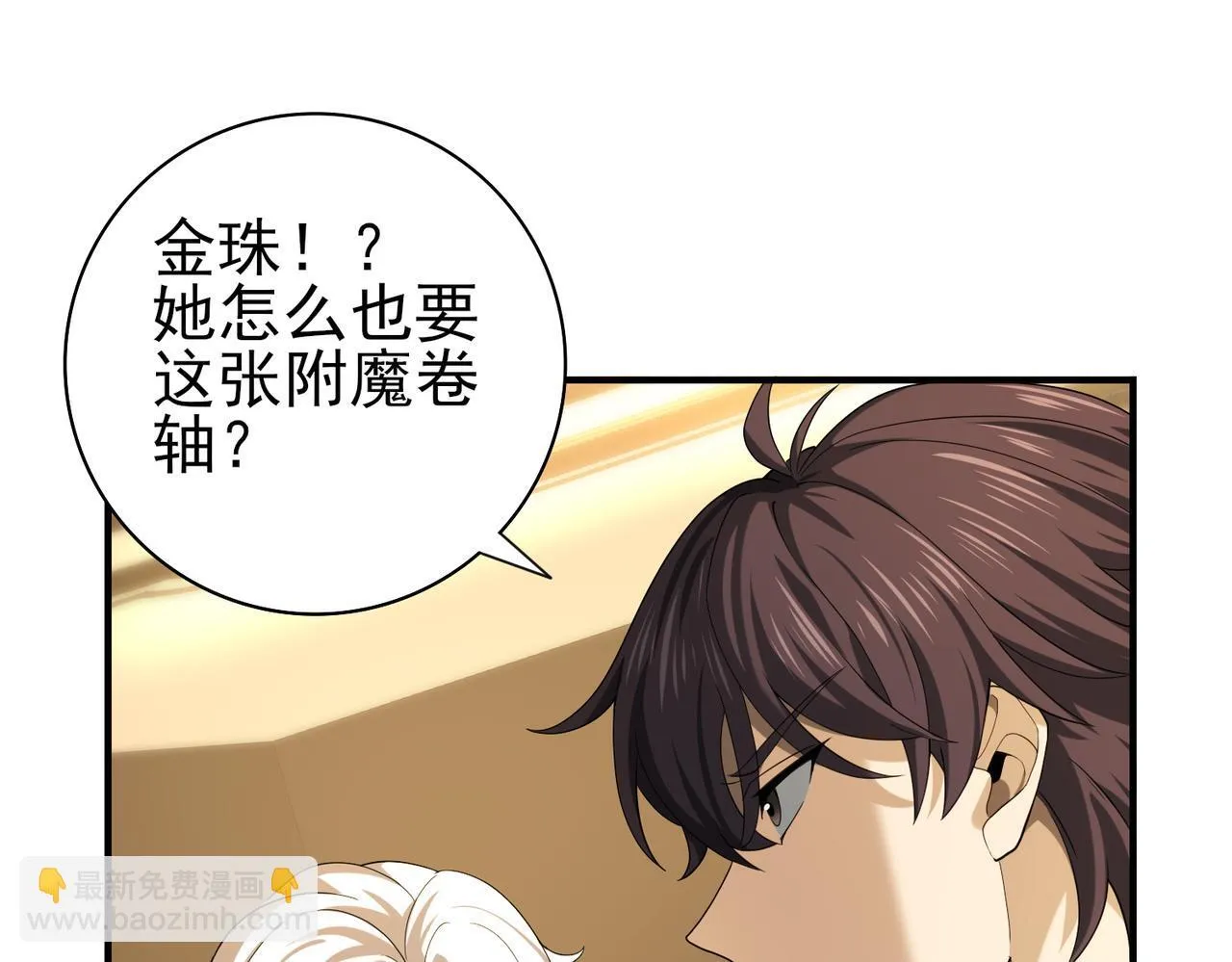 第43话 “五亿负债” 第40页