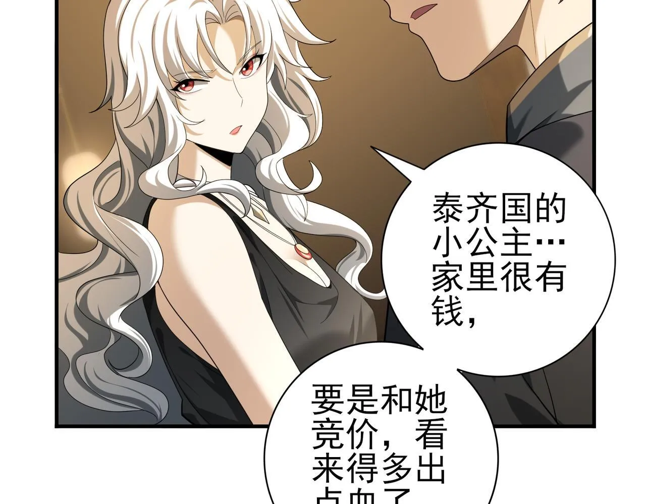 第43话 “五亿负债” 第41页