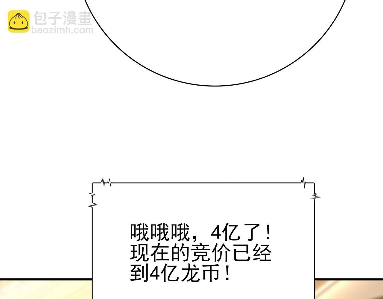 第43话 “五亿负债” 第49页