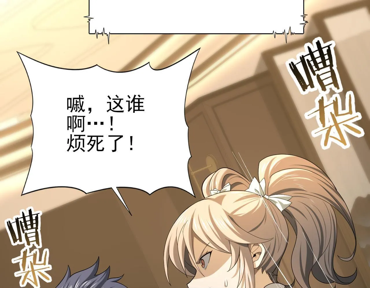 第43话 “五亿负债” 第50页