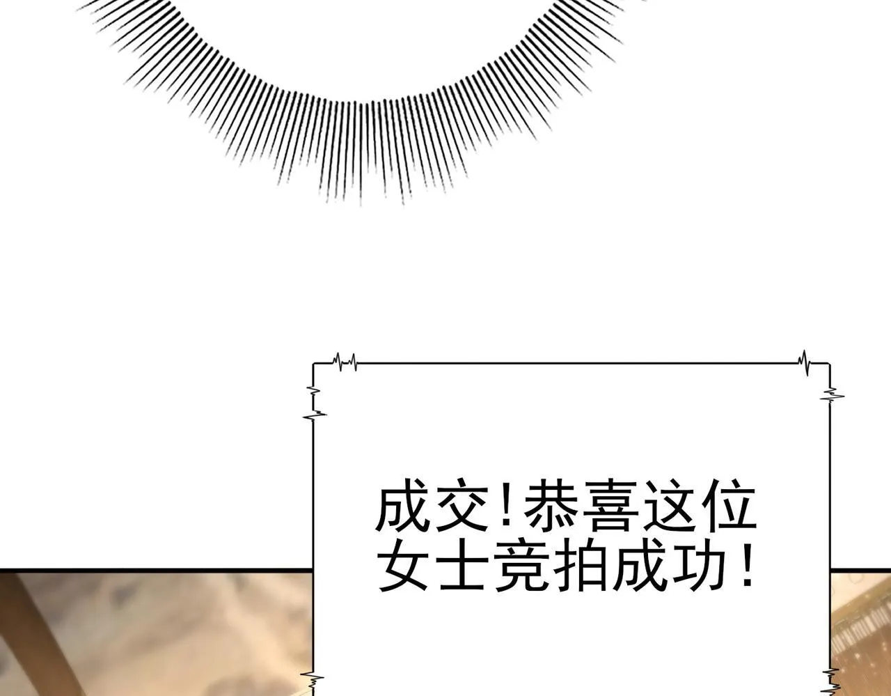 第43话 “五亿负债” 第60页