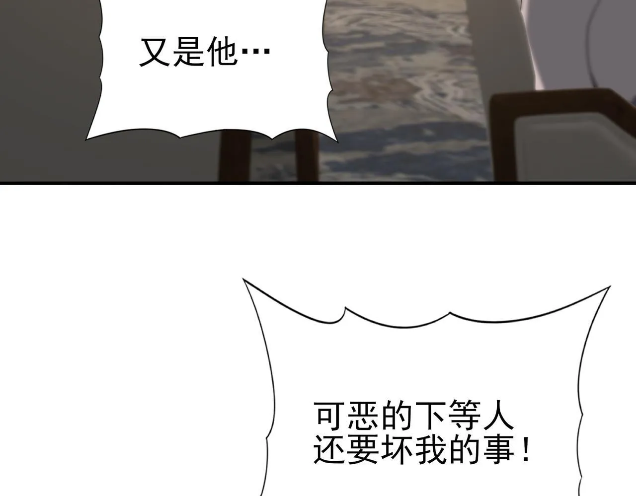 第43话 “五亿负债” 第68页