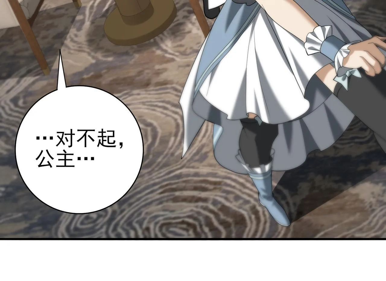 第43话 “五亿负债” 第73页