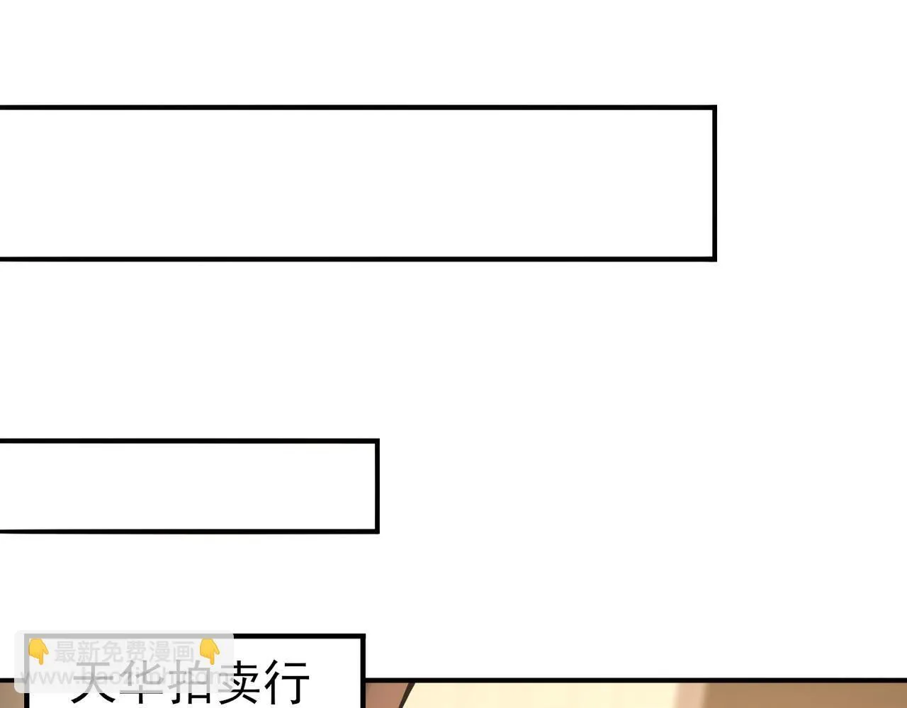 第43话 “五亿负债” 第74页
