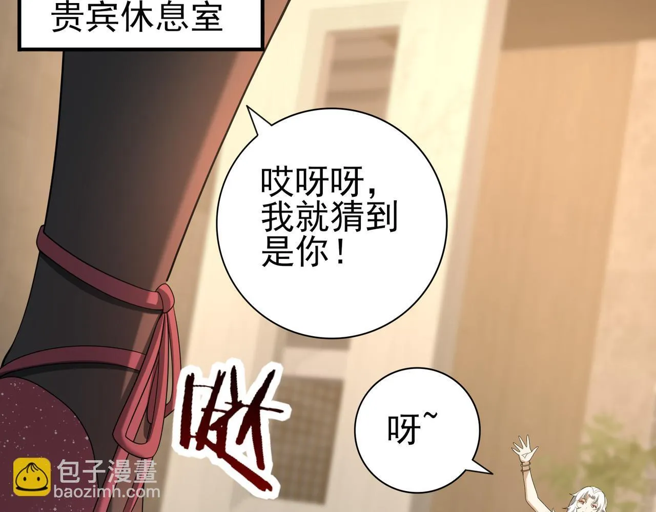 第43话 “五亿负债” 第75页