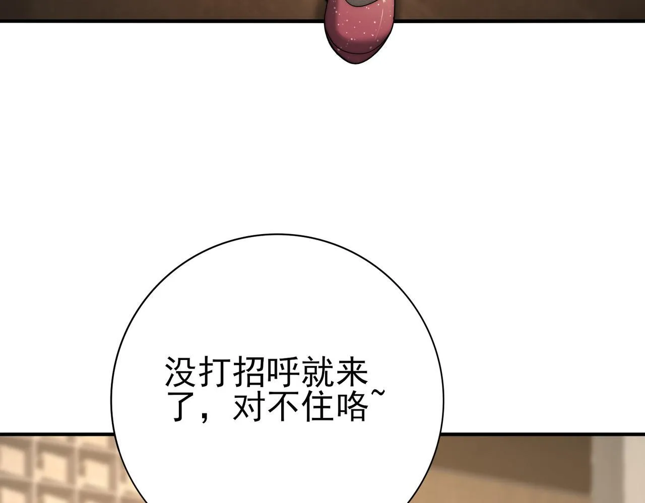 第43话 “五亿负债” 第80页