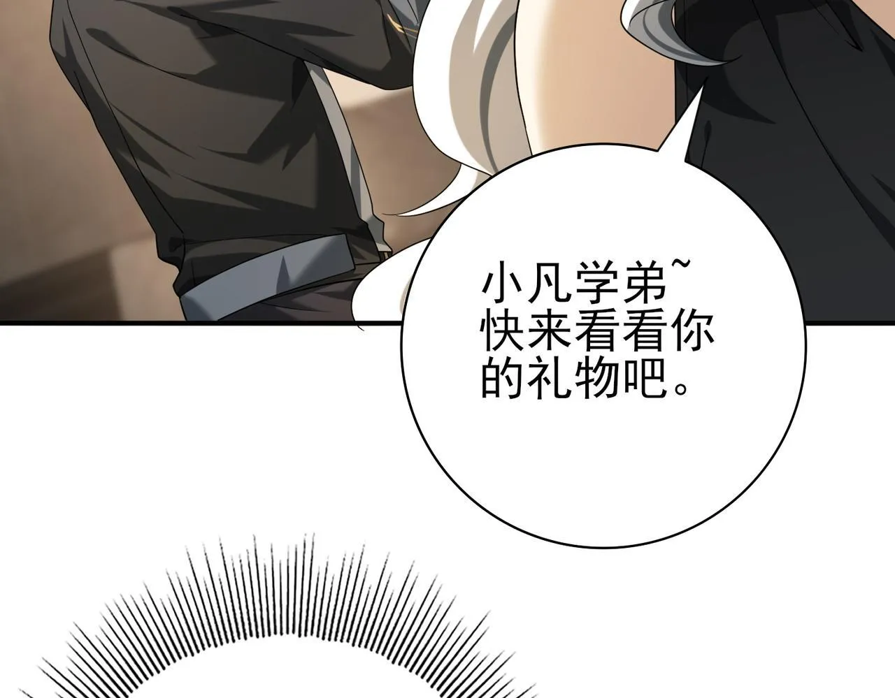 第43话 “五亿负债” 第96页