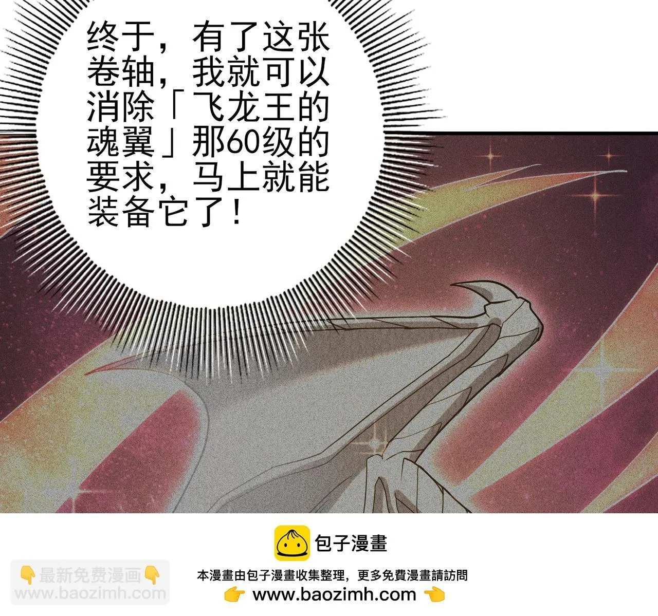 第43话 “五亿负债” 第97页