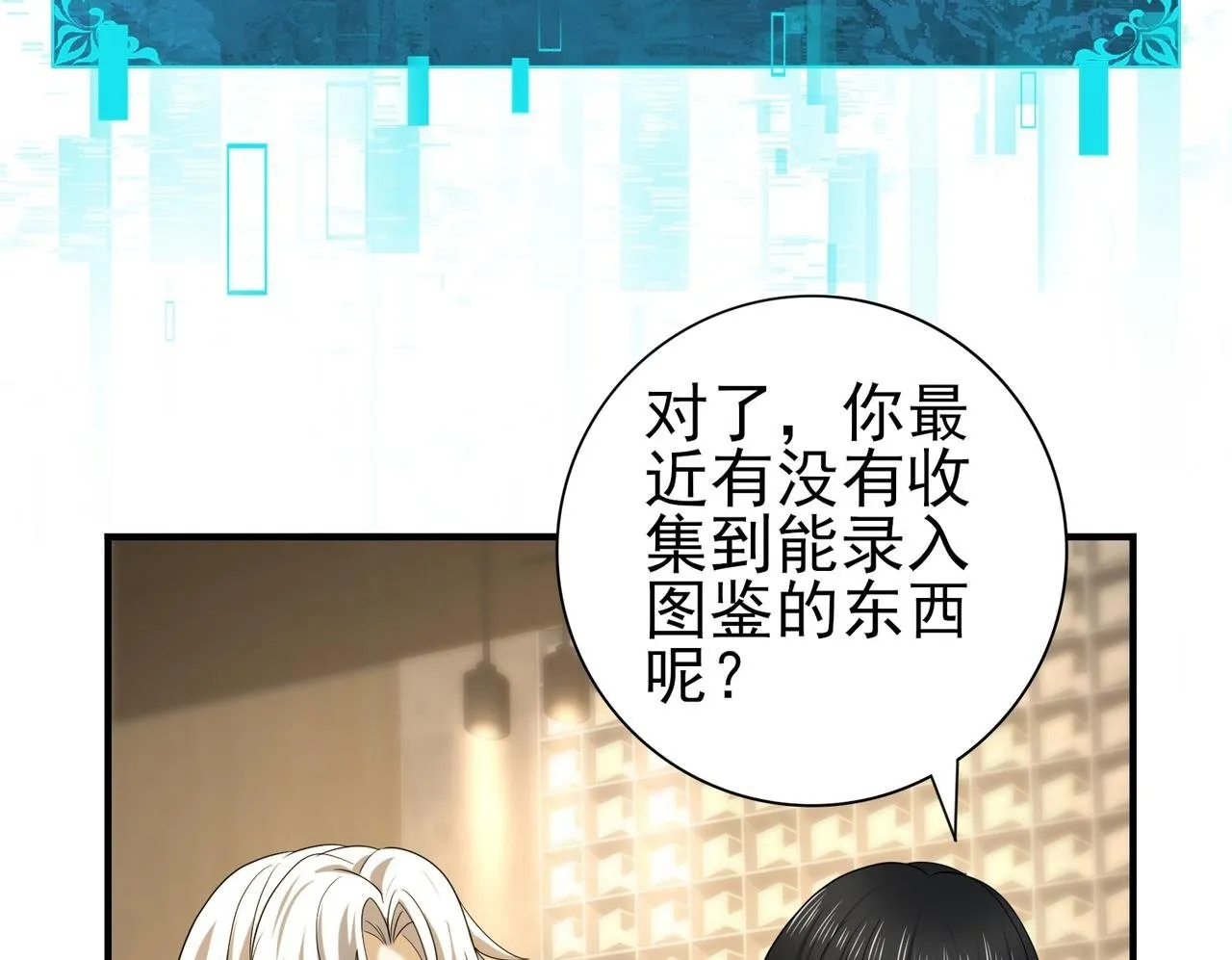 第43话 “五亿负债” 第100页