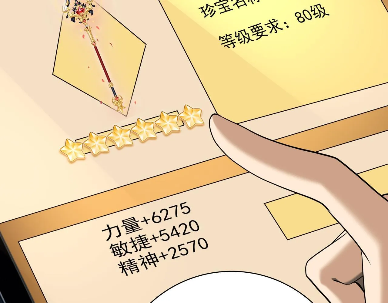 第43话 “五亿负债” 第115页