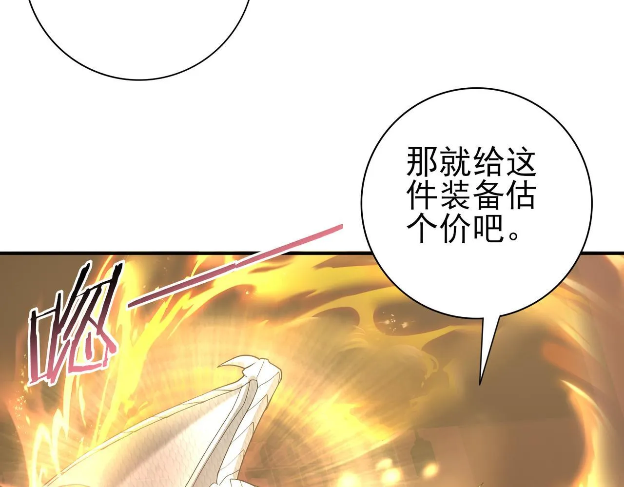 第43话 “五亿负债” 第122页