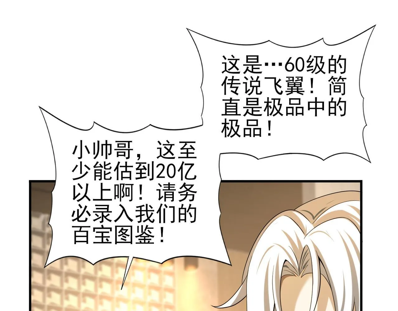 第43话 “五亿负债” 第126页