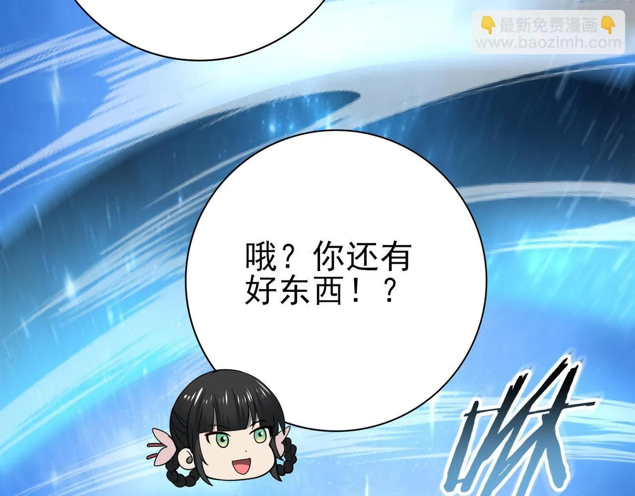 第43话 “五亿负债” 第131页