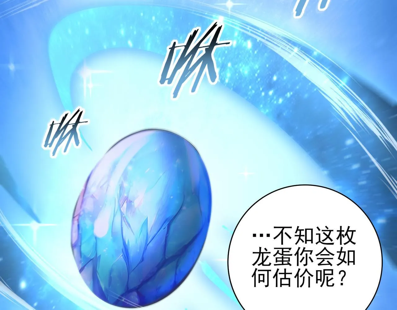 第43话 “五亿负债” 第132页