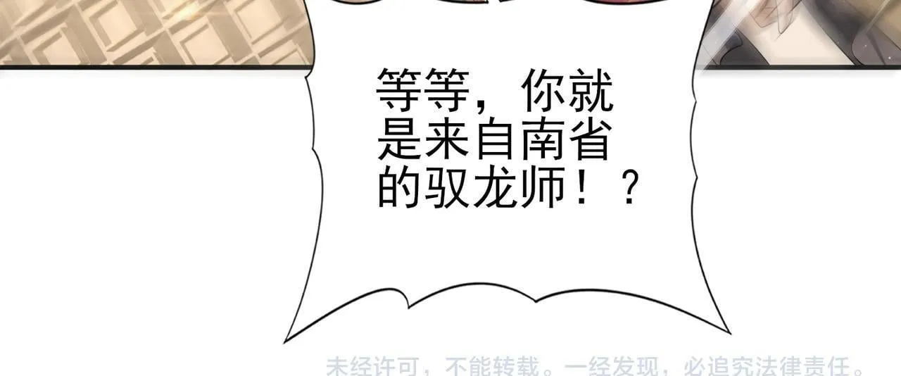 第43话 “五亿负债” 第137页