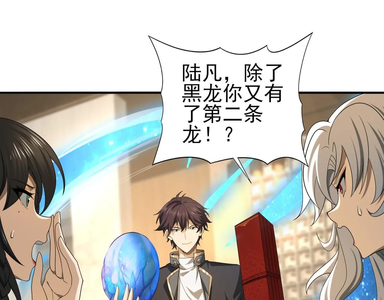 第44话 在月光下兜风 第5页