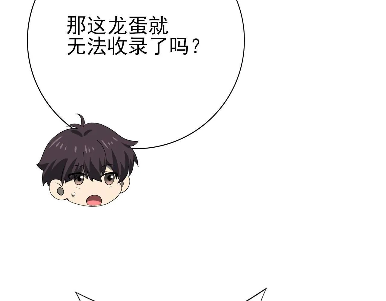 第44话 在月光下兜风 第11页