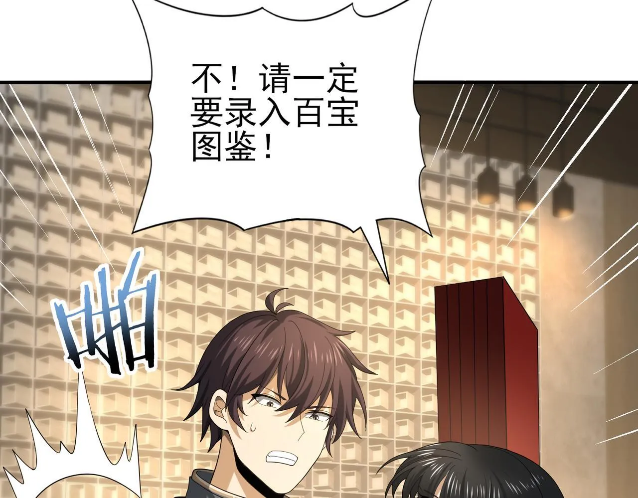 第44话 在月光下兜风 第12页