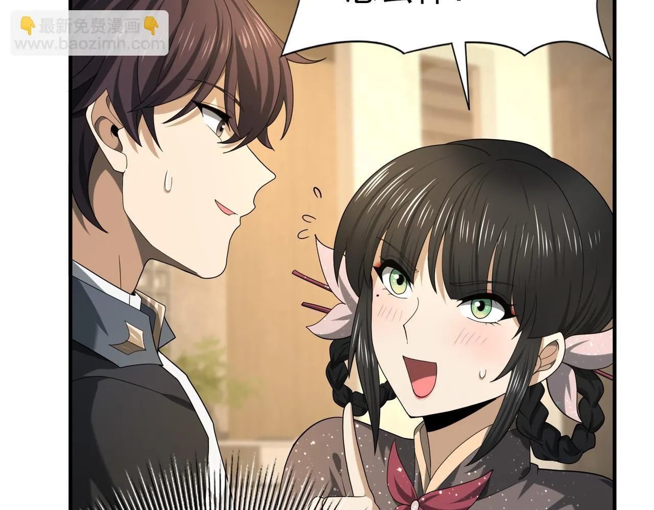 第44话 在月光下兜风 第18页
