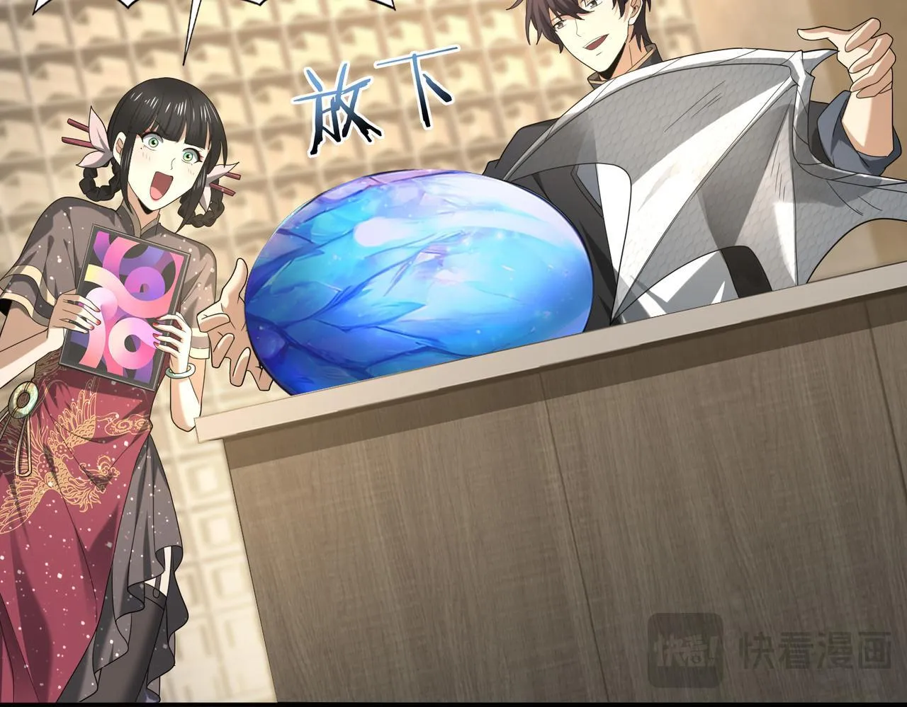 第44话 在月光下兜风 第21页