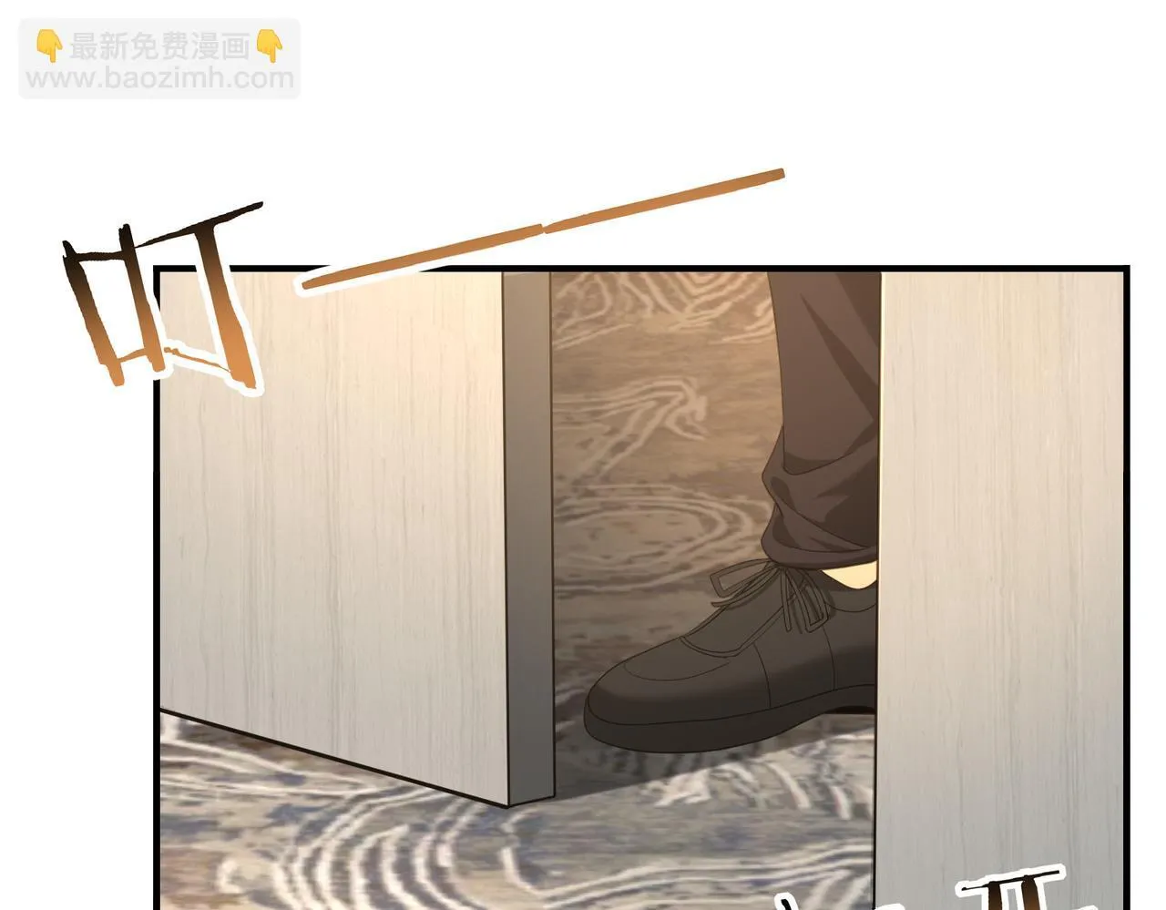 第44话 在月光下兜风 第26页