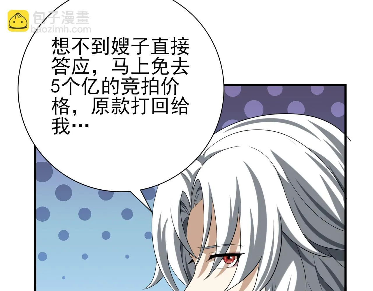 第44话 在月光下兜风 第31页