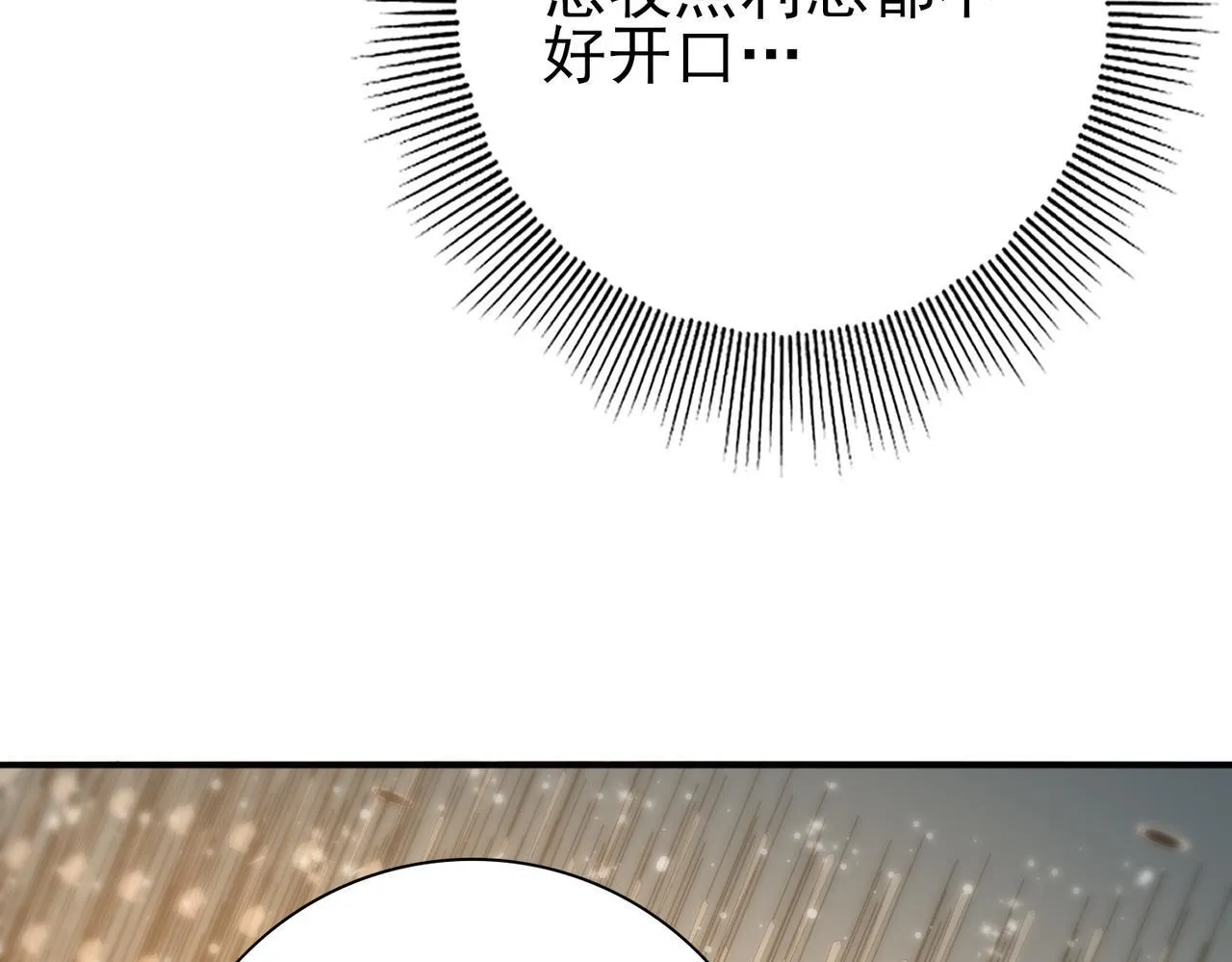 第44话 在月光下兜风 第33页