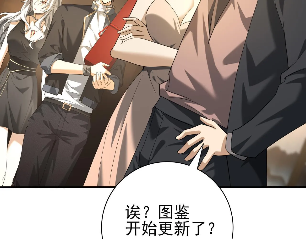 第44话 在月光下兜风 第35页