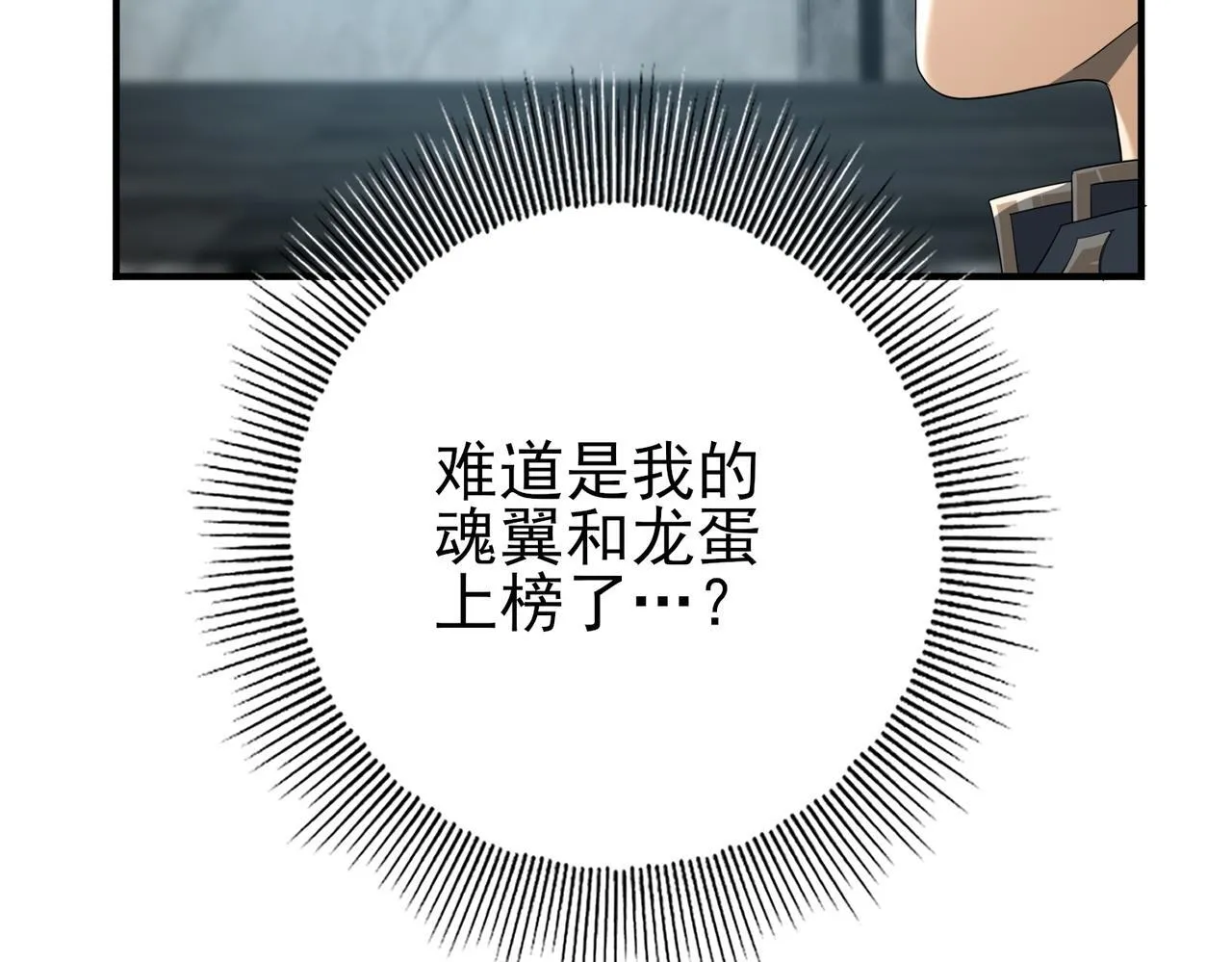 第44话 在月光下兜风 第38页