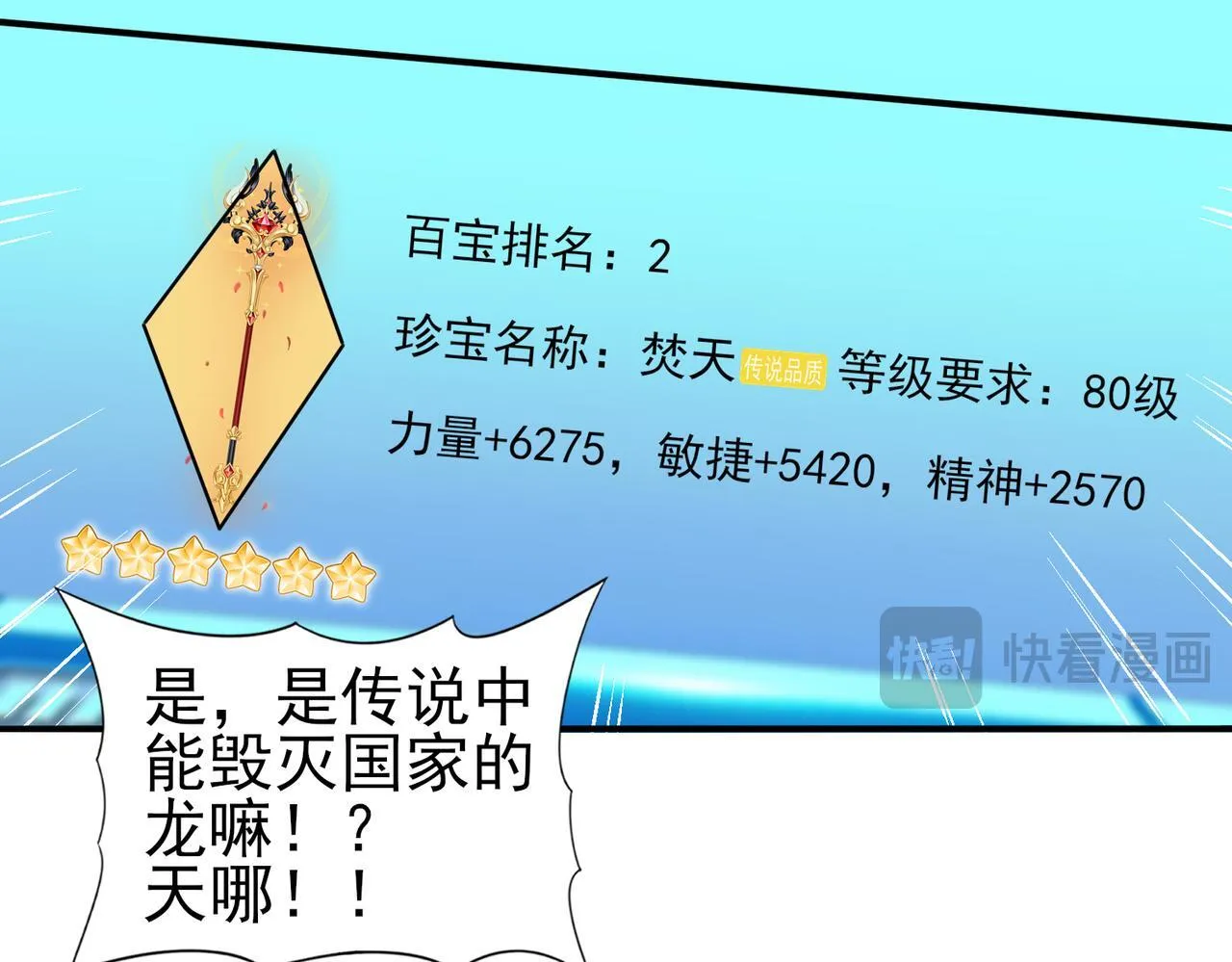 第44话 在月光下兜风 第41页