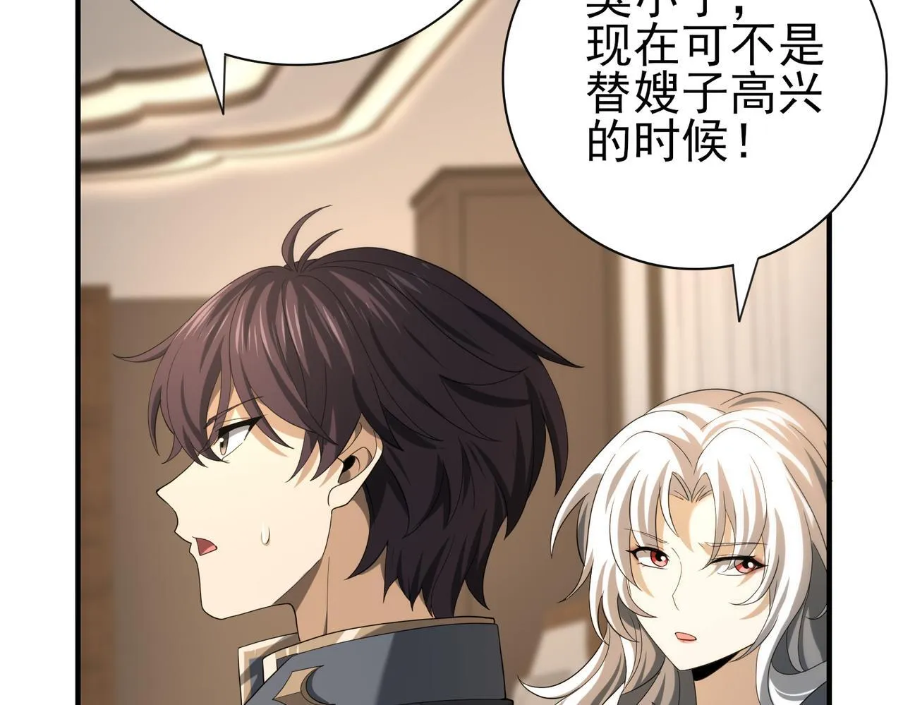 第44话 在月光下兜风 第45页